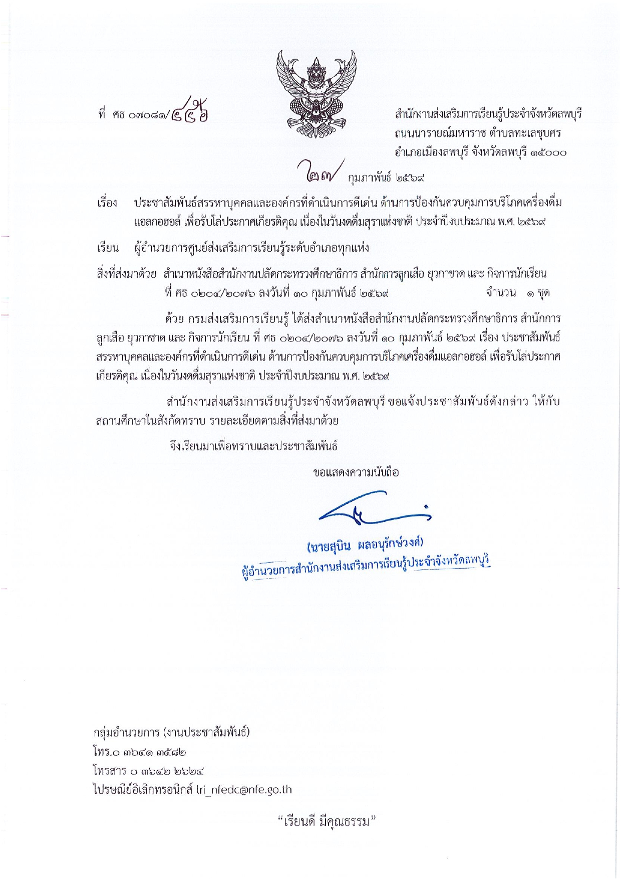 รูปภาพข่าว